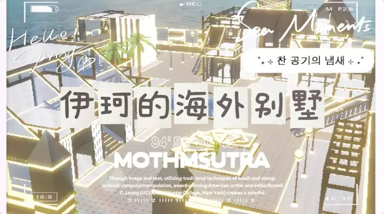伊珂的海外别墅(1.88.98版本)