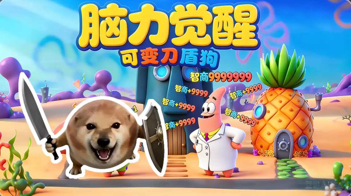 海绵宝宝之脑力觉醒#3月