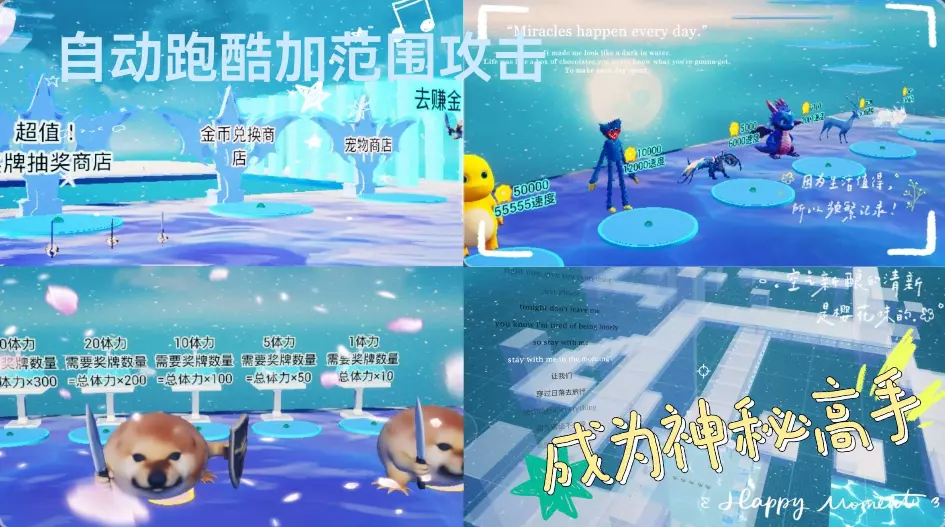 海澜之沁#自动跑酷#3月