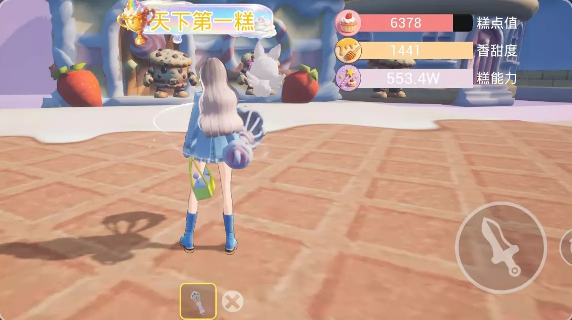 糕点大作战!