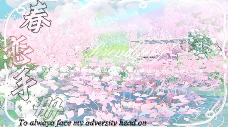 《春恋手册》