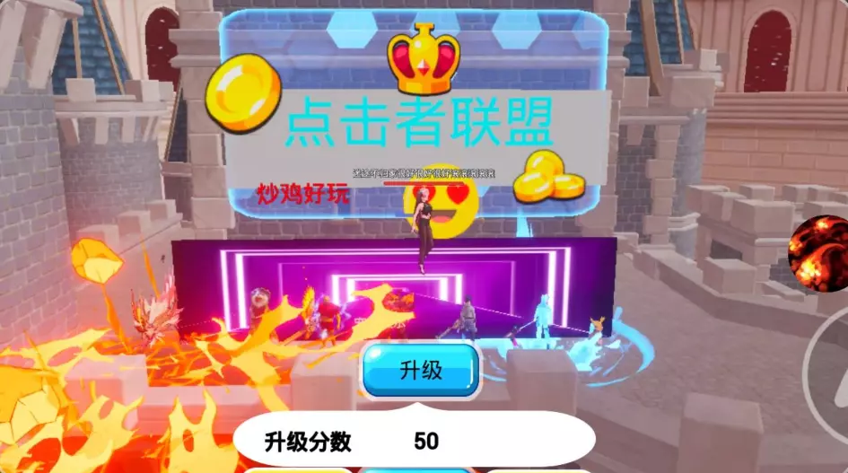 点击联盟