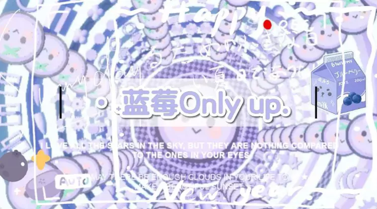 ·˖蓝莓Only up.