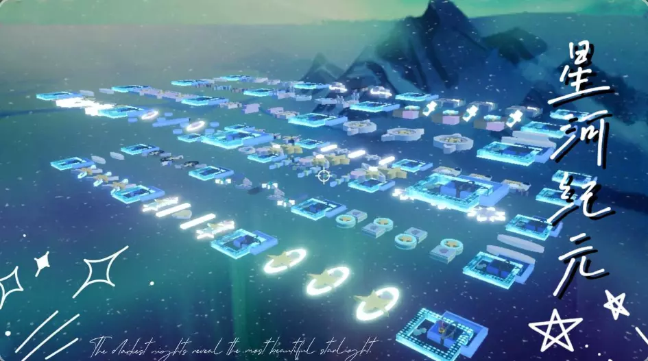 星河纪元