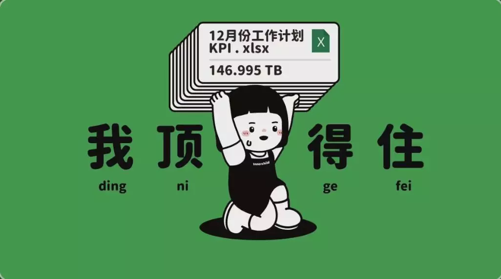 梦核X后室