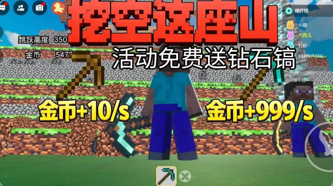 挖空这座山-5555555555555二创