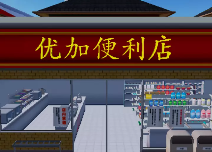 小镇·跑酷