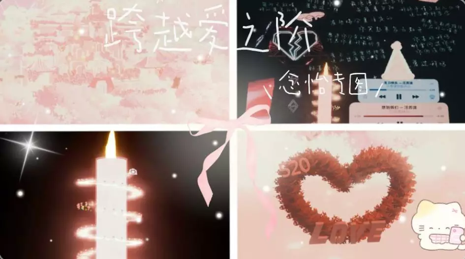 跨越爱之阶〖节日贺图〗