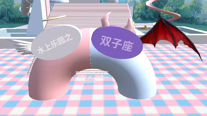 水上乐园《双子座》（持续更新）