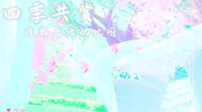 四季共赏【跳高模拟器】