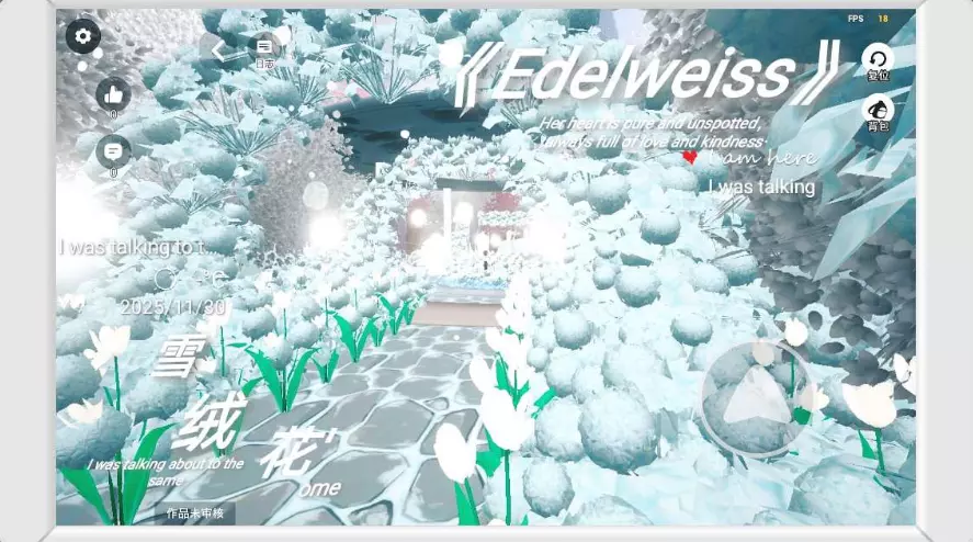 雪绒花