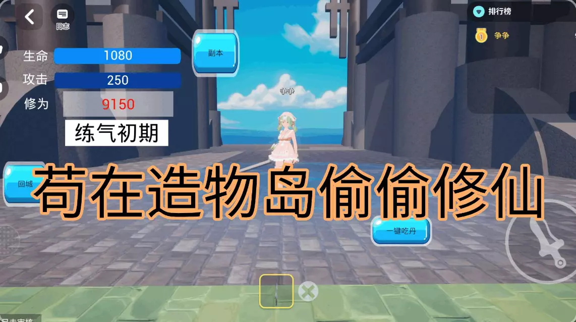 苟在造物岛偷偷修仙