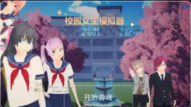 校园女生模拟器6.9