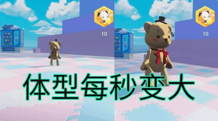 体型每秒变大
