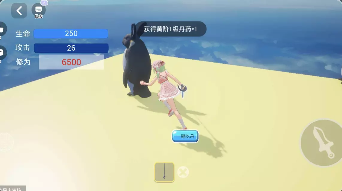 造物岛吃丹修仙(本期玩法教学)