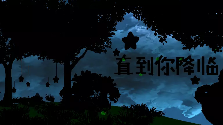 雨落愿